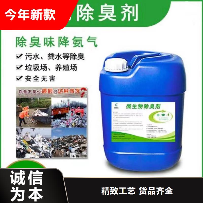 除臭剂化学型除臭剂一站式厂家