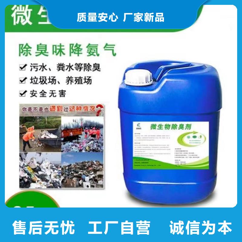 除臭剂-复合型除臭剂值得信赖