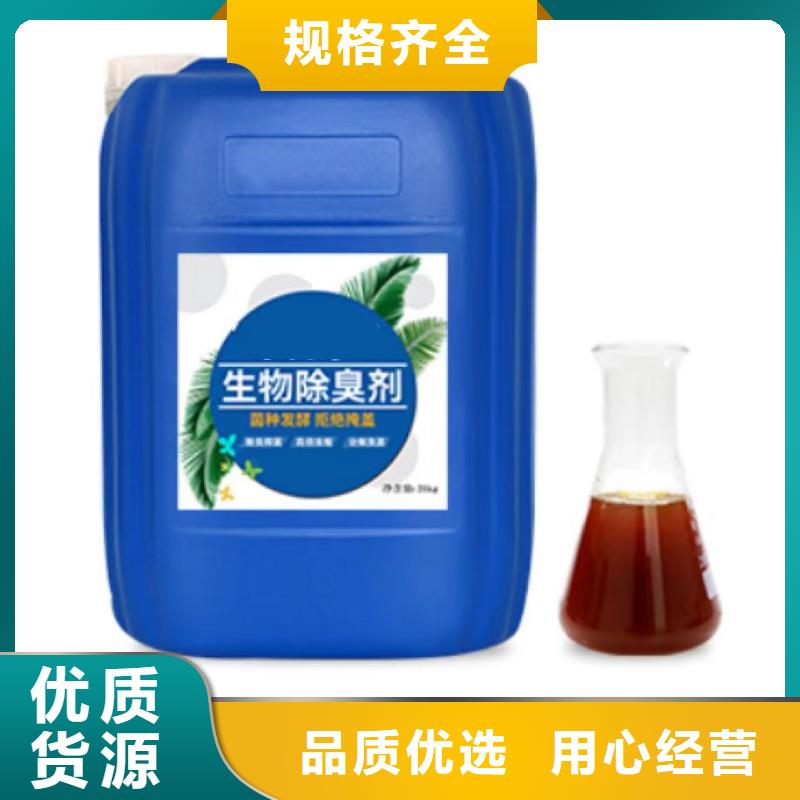 除臭剂化学型除臭剂一站式厂家