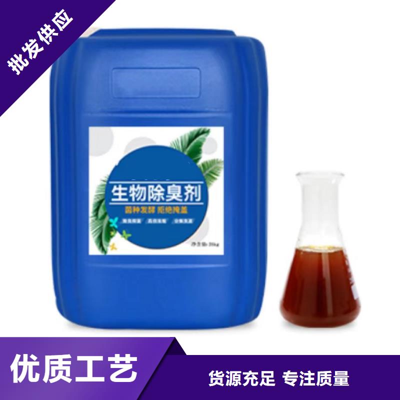 除臭剂化学型除臭剂一站式厂家