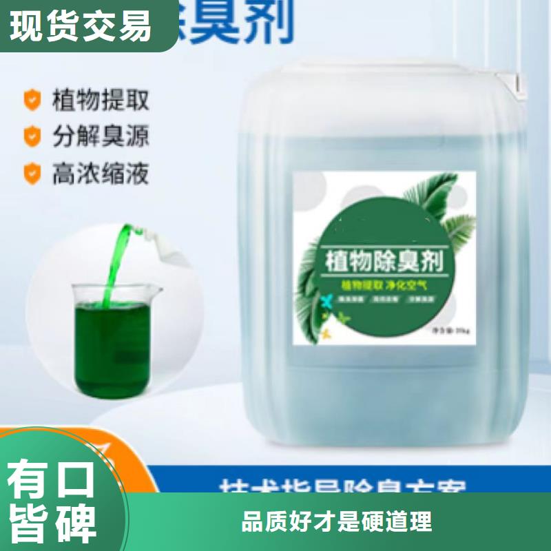 除臭剂,微生物型除臭剂产地直供