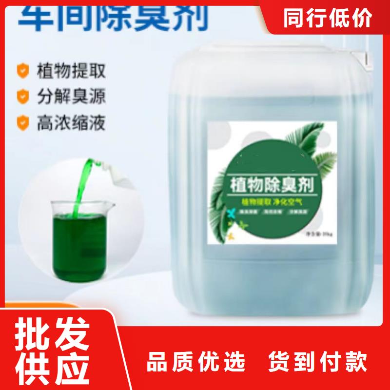 除臭剂化学型除臭剂一站式厂家