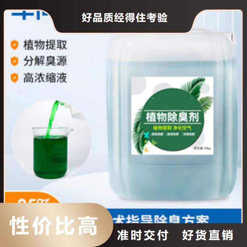 除臭剂化学型除臭剂一站式厂家