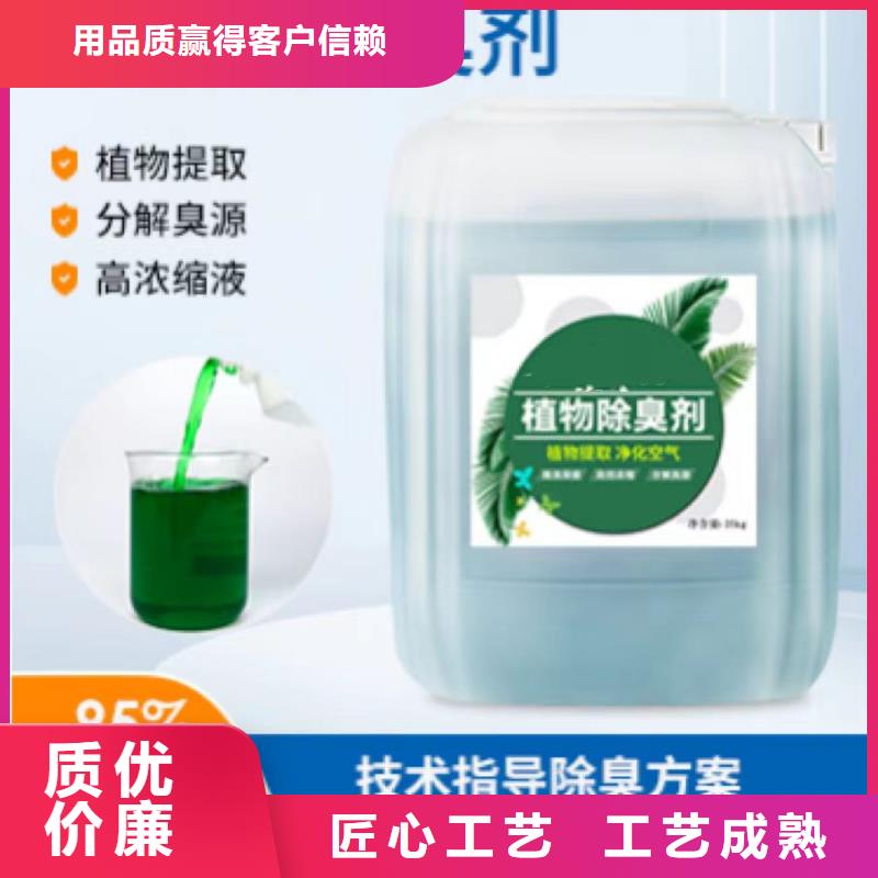 除臭剂化学型除臭剂一站式厂家