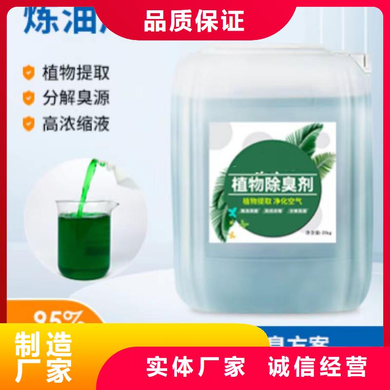 除臭剂,复合型除臭剂经验丰富品质可靠