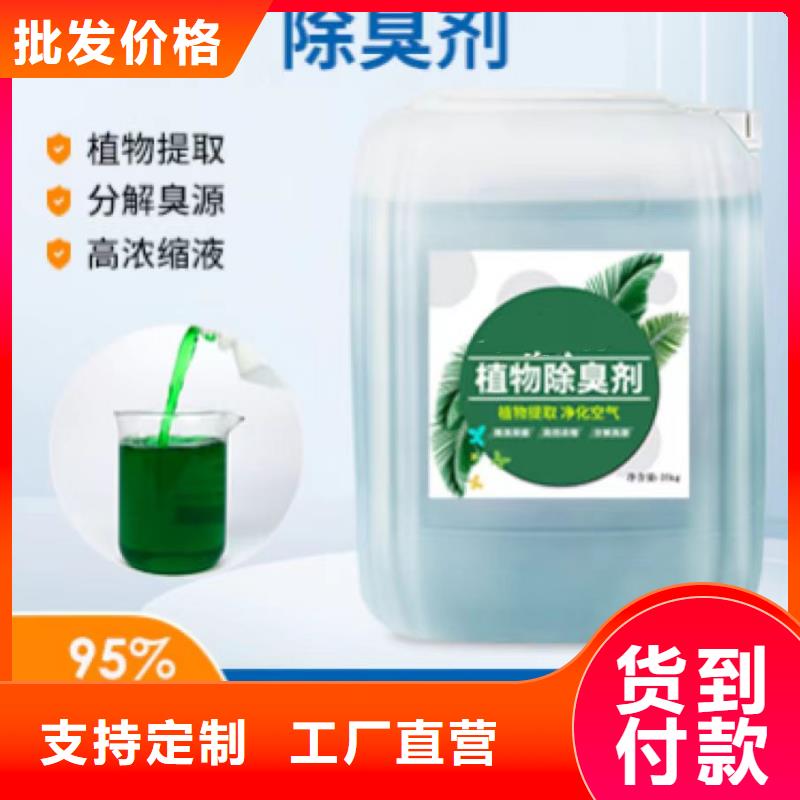 除臭剂-复合型除臭剂值得信赖