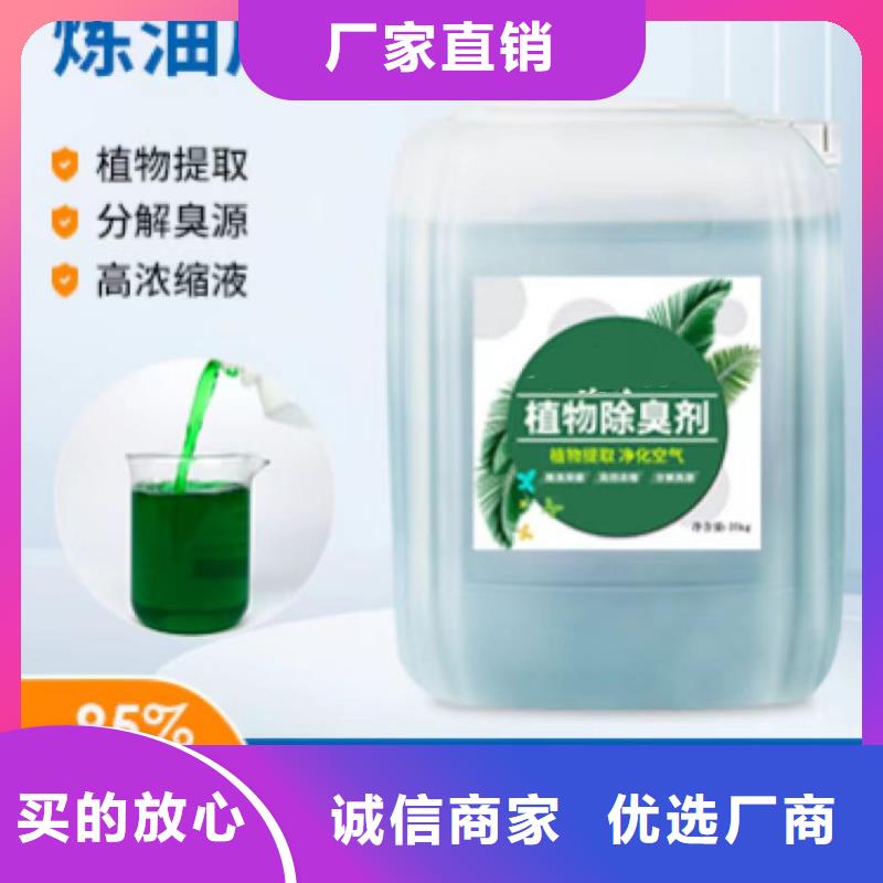 除臭剂化学型除臭剂一站式厂家
