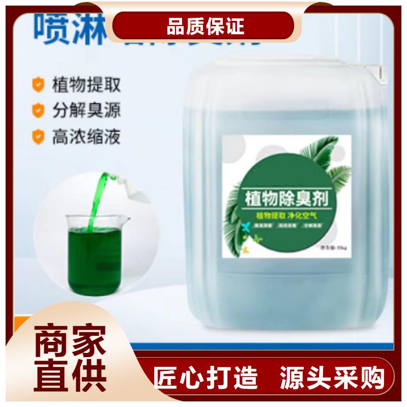 除臭剂,复合型除臭剂经验丰富品质可靠