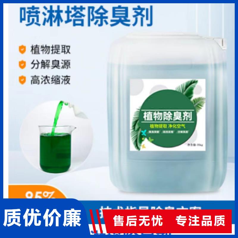 除臭剂-复合型除臭剂值得信赖