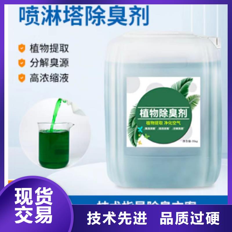 除臭剂,复合型除臭剂经验丰富品质可靠