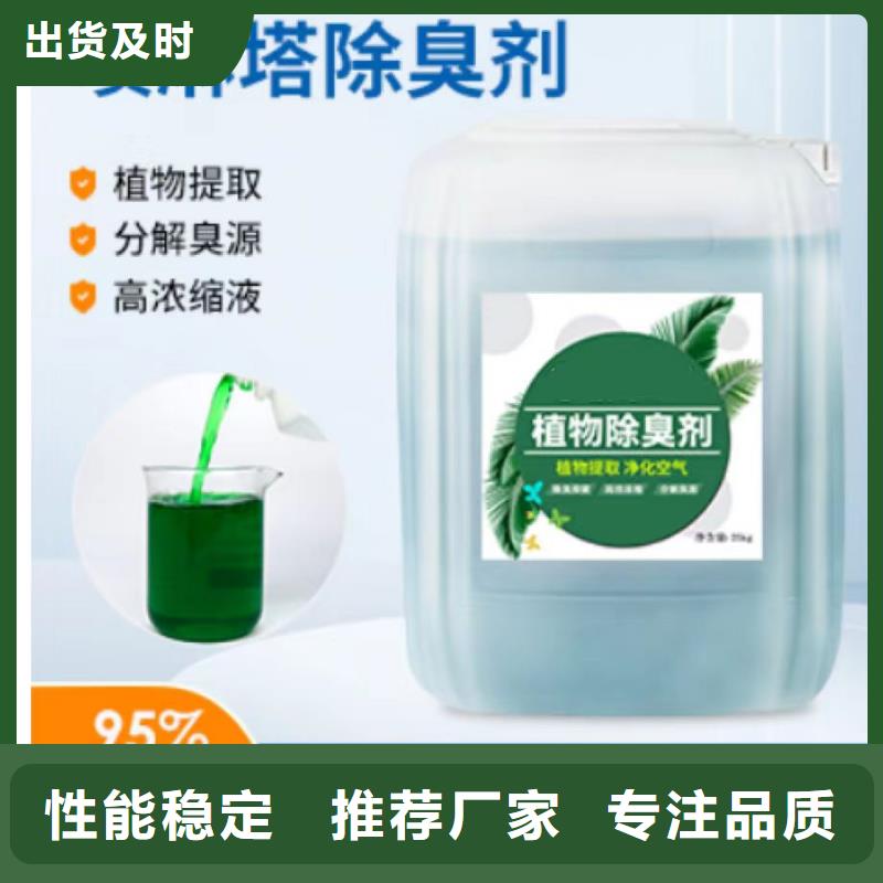 除臭剂,复合型除臭剂经验丰富品质可靠
