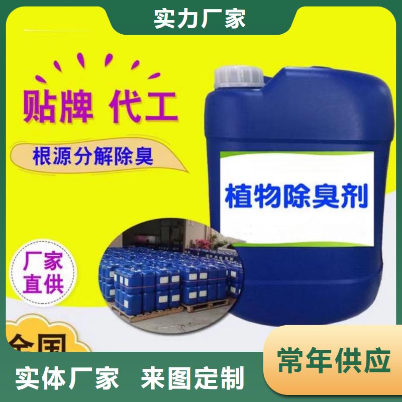 除臭剂,复合型除臭剂经验丰富品质可靠