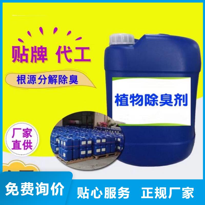 除臭剂化学型除臭剂一站式厂家