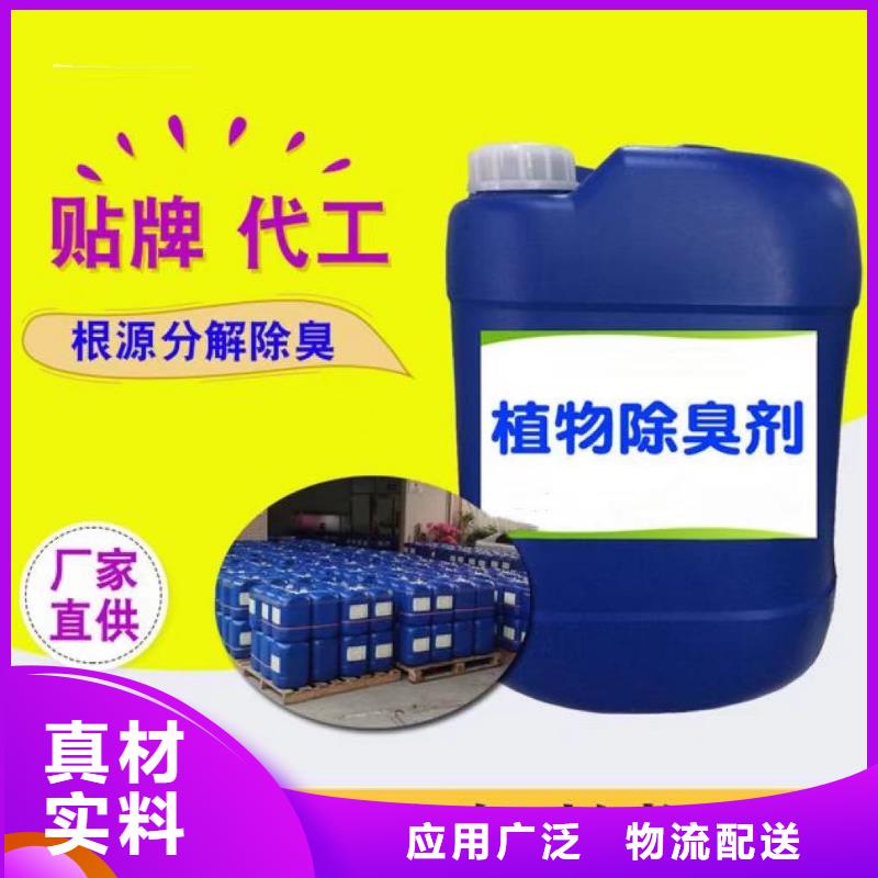 除臭剂,微生物型除臭剂产地直供