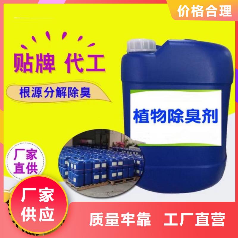 除臭剂化学型除臭剂一站式厂家