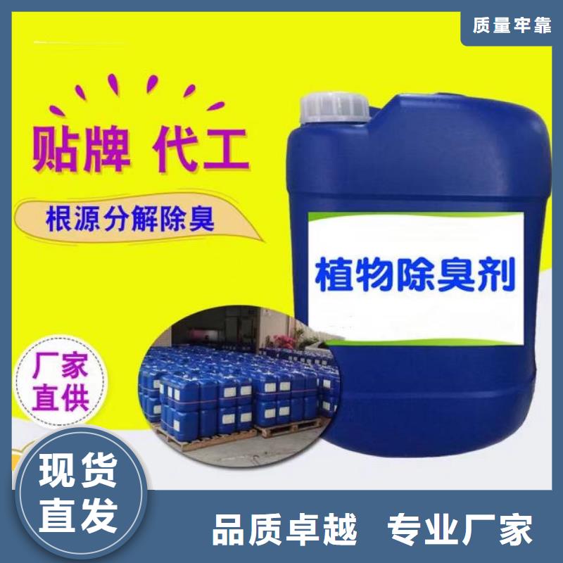 除臭剂,复合型除臭剂经验丰富品质可靠