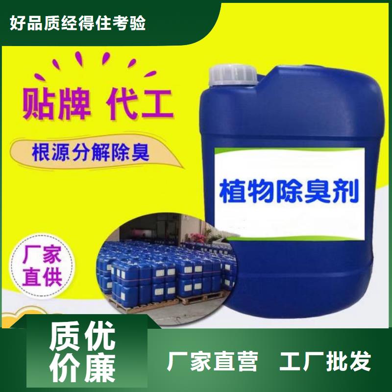 除臭剂化学型除臭剂一站式厂家