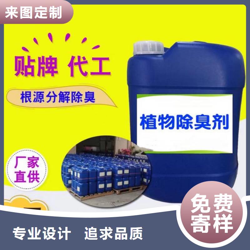 除臭剂,复合型除臭剂经验丰富品质可靠