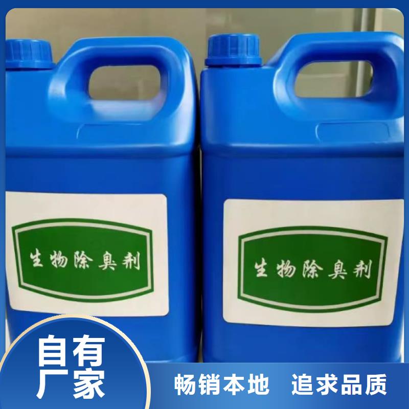 除臭剂,微生物型除臭剂产地直供