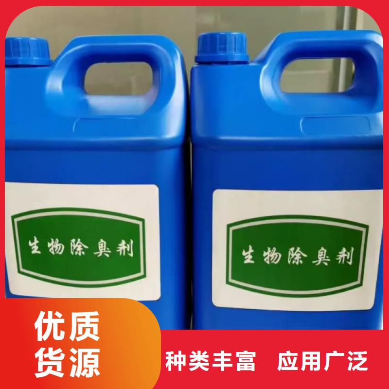 除臭剂化学型除臭剂一站式厂家