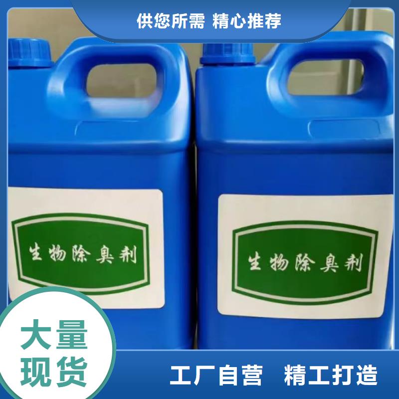 除臭剂,复合型除臭剂经验丰富品质可靠