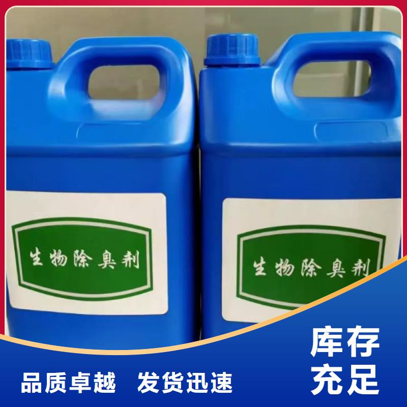 除臭剂化学型除臭剂一站式厂家