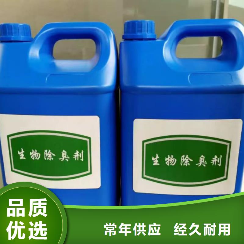 除臭剂化学型除臭剂一站式厂家