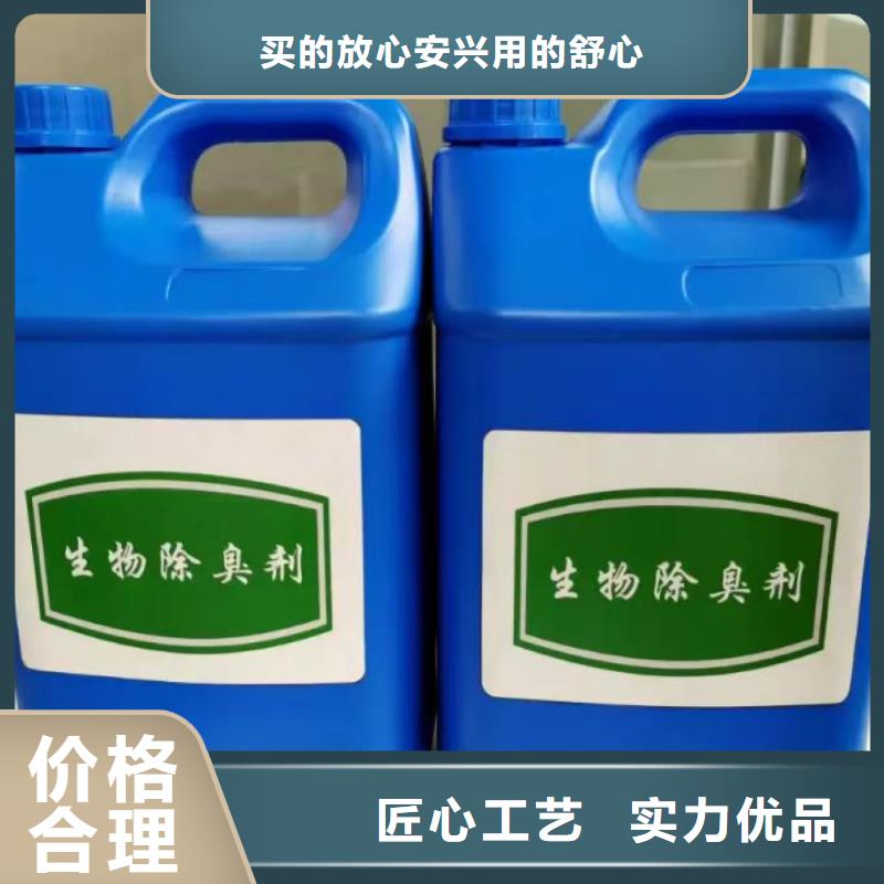 除臭剂,微生物型除臭剂产地直供