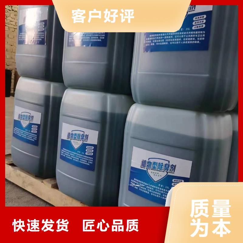 除臭剂化学型除臭剂一站式厂家