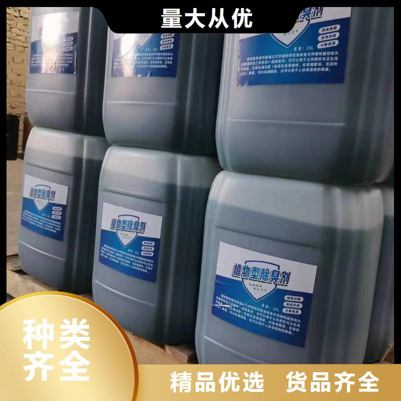 除臭剂化学型除臭剂一站式厂家