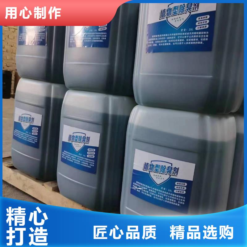 除臭剂,复合型除臭剂经验丰富品质可靠