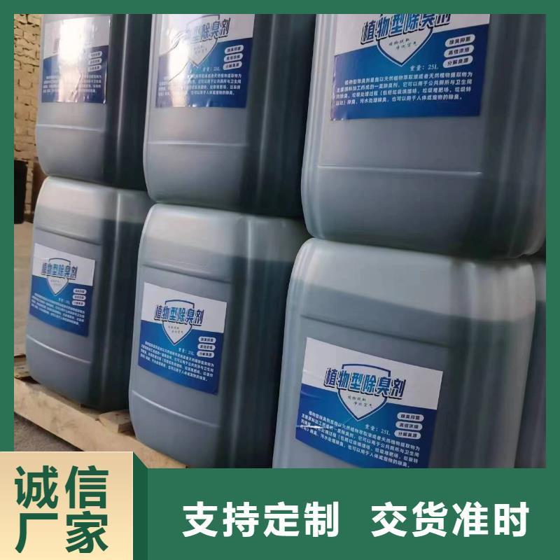 除臭剂,复合型除臭剂经验丰富品质可靠