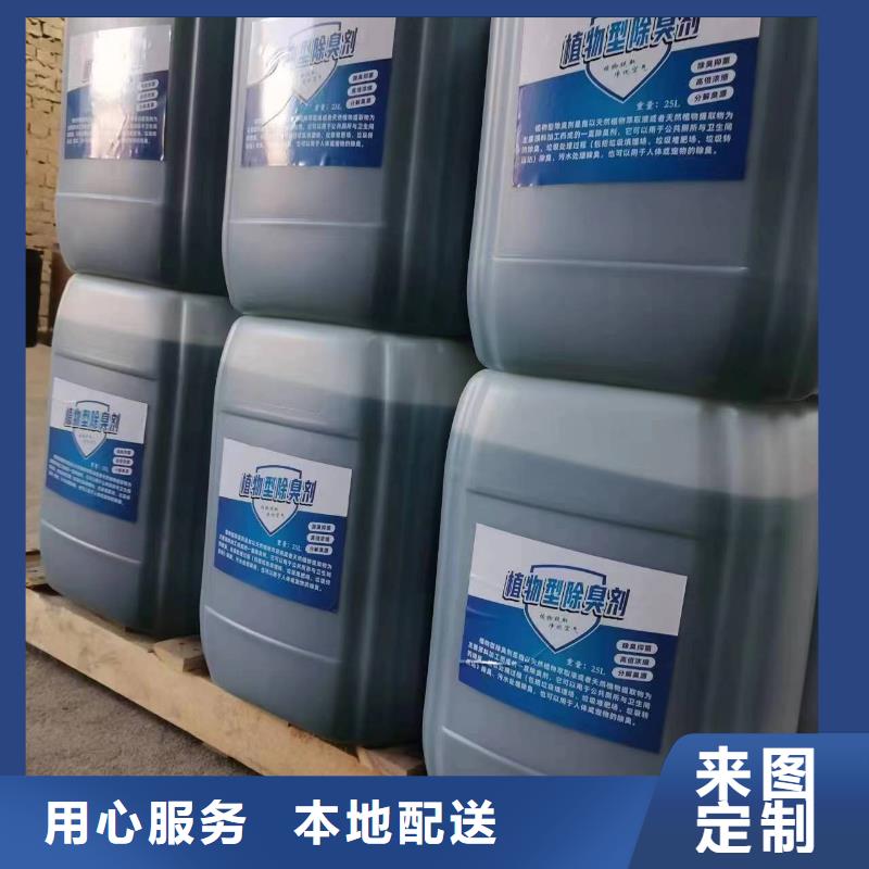 除臭剂,复合型除臭剂经验丰富品质可靠