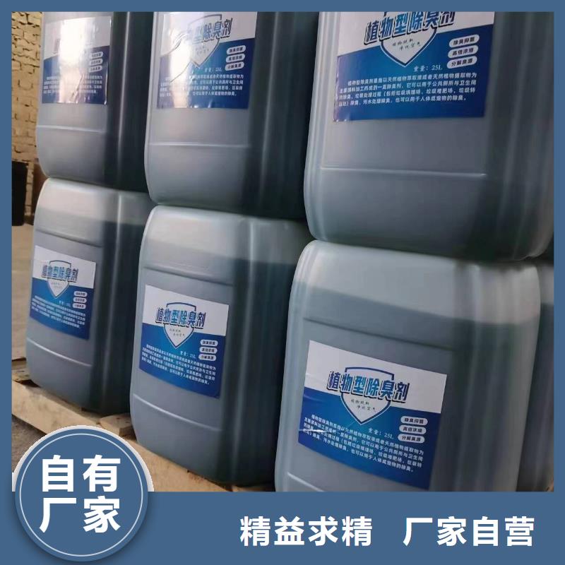 除臭剂,复合型除臭剂经验丰富品质可靠