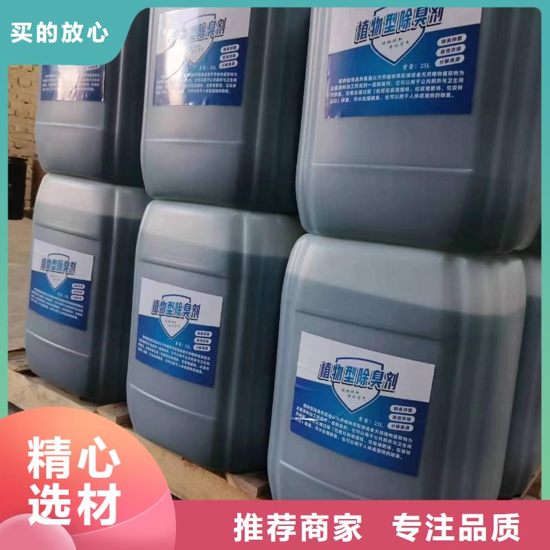 除臭剂化学型除臭剂一站式厂家