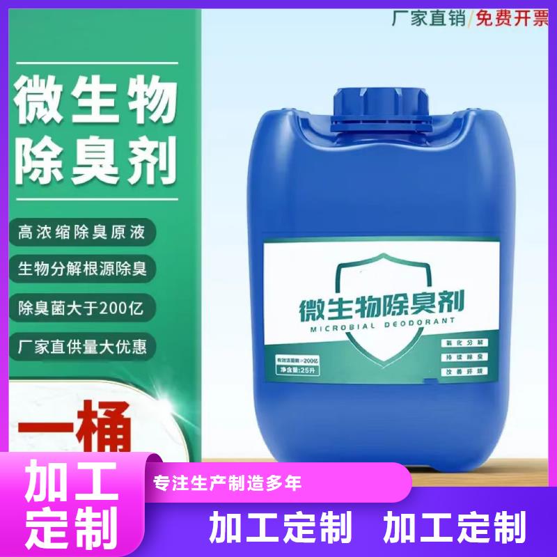 除臭剂化学型除臭剂一站式厂家