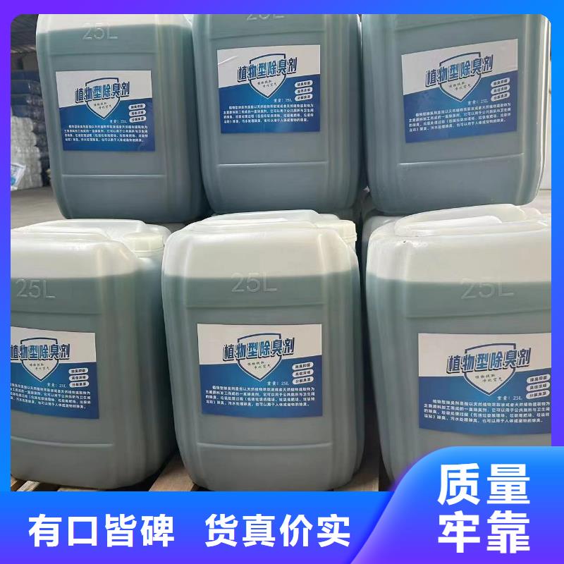 除臭剂化学型除臭剂一站式厂家