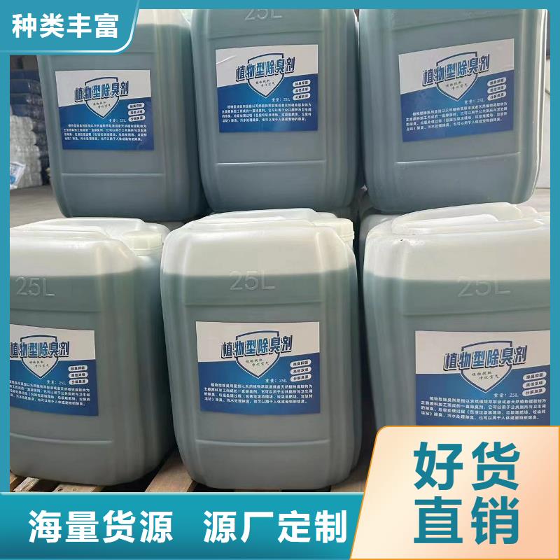除臭剂,微生物型除臭剂产地直供