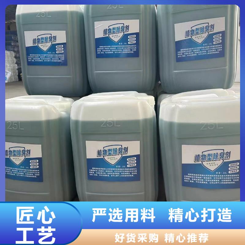 除臭剂-复合型除臭剂值得信赖