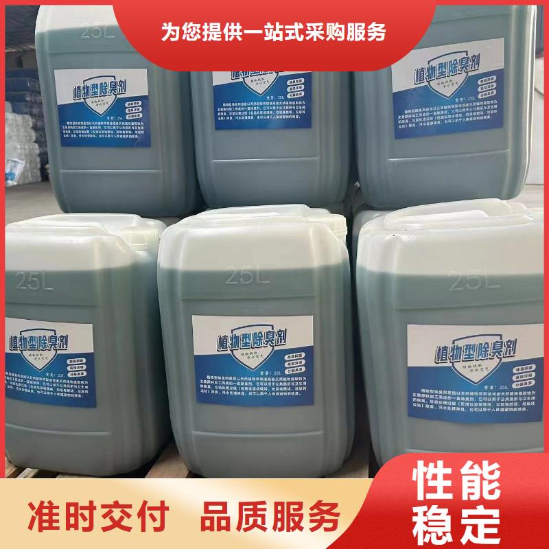 除臭剂化学型除臭剂一站式厂家