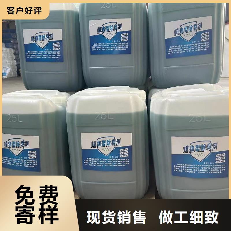 除臭剂,微生物型除臭剂产地直供