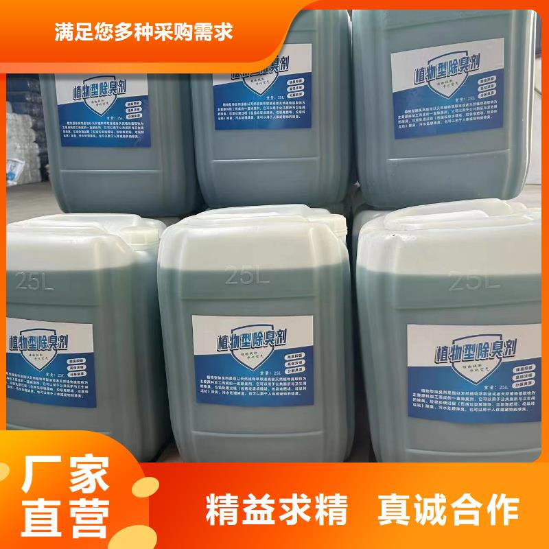 除臭剂,复合型除臭剂经验丰富品质可靠