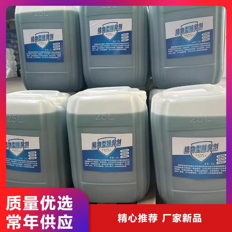 除臭剂化学型除臭剂一站式厂家