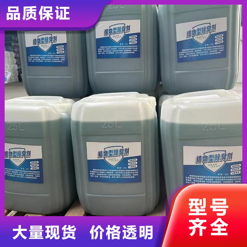 除臭剂,复合型除臭剂经验丰富品质可靠