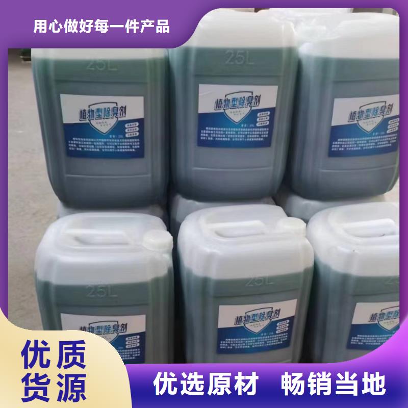 除臭剂,微生物型除臭剂产地直供