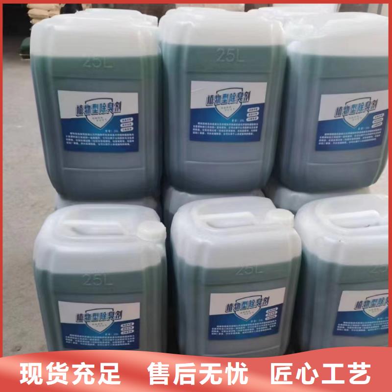 除臭剂化学型除臭剂一站式厂家