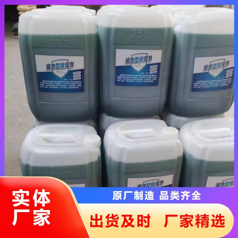 除臭剂,复合型除臭剂经验丰富品质可靠