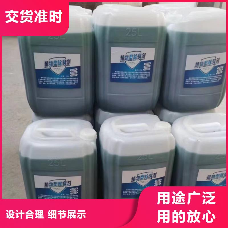 除臭剂,微生物型除臭剂产地直供