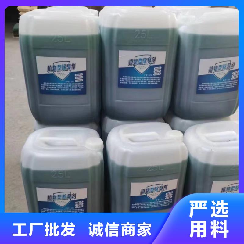 除臭剂,复合型除臭剂经验丰富品质可靠