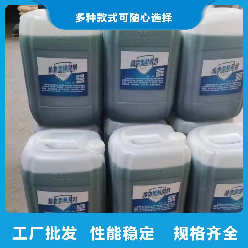 除臭剂,复合型除臭剂经验丰富品质可靠